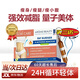 AROME BEAUTY量子塑身飲靶向內脂直擊腰腹腿大肚子燃減脂肪arome beauty減肥 1盒體驗裝[95%顧客選擇周期裝]