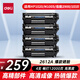 得力（deli）12a硒鼓大容量4支裝 適用惠普1020硒鼓 hp m1005 q2612a 1020plus 1010 佳能lbp2900打印機墨盒