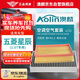 澳麟（AOLIN）二濾套裝空調濾芯+空氣濾芯濾清器21款-至今/五菱星辰-1.5T專(zhuān)用