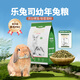 樂(lè )兔司兔糧兔飼料膨化兔糧壓縮兔糧成年幼年兔子糧食飼料食物主糧美毛糧 樂(lè )兔司幼兔糧2KG 送同款試吃50g