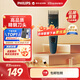 飛利浦（PHILIPS）智能電動(dòng)理發(fā)器 原裝進(jìn)口 成人兒童電推子修發(fā)器全身水洗 插電使用 精鋼刀頭HC3505
