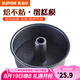 蘇泊爾（SUPOR）活底解扣蛋糕?！け翰徽诚盗泻姹汗ぞ叩案鈮鬯炯矣貌徽程瘘c(diǎn)模具 6寸活底中空蛋糕模具