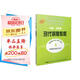 約翰·湯普森現代鋼琴教程（4 原版引進(jìn)）