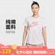 耐克NIKE女子短袖T恤 運(yùn)動(dòng)休閑 時(shí)尚簡(jiǎn)約DX7907-052白粉S