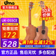 UmaUK-05/06SC尤克里里初學(xué)單板桃花芯夏威夷兒童小吉他四弦琴 23英寸05SC 桃花芯單板【電箱】