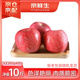 京鮮生 陜西洛川紅富士蘋(píng)果 凈重10斤 單果200g 生鮮水果