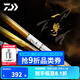 達億瓦（DAIWA）一擊 輕量鯉魚(yú)鯽魚(yú)草魚(yú)羅非 進(jìn)口魚(yú)竿手桿 輕硬挺 休閑臺釣 一擊F 39.K（綜合）