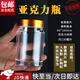 坤隨亞克力瓶子藥材藏紅花分裝瓶裝中藥粉藥瓶塑料糖果藥丸保健品瓶子 亞克力透明瓶子【60*100mm】1個(gè)
