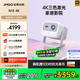 堅果（JMGO）N1S 4K三色激光云臺投影儀家用 超高清白天投墻 智能家庭影院【0.47DMD芯片+1200lm】國家補貼20% N1S 4K