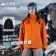拓路者【明星同款】青鳥(niǎo)沖鋒衣三合一女款秋冬季抓絨夾克戶(hù)外防水外套