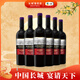長(cháng)城解百納精選干紅葡萄酒 熱紅酒 750ml*6瓶 整箱 中糧出品 海岸葡園