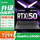 聯(lián)想拯救者Y9000P 2025等補貼20%電競游戲筆記本電腦滿血RTX5060/5070獨顯 大學(xué)生設(shè)計編程剪輯全能本 G5000｜高性能4050 i7-13650HX 升級｜32G內(nèi)存 1TB固態(tài)