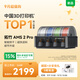 拓竹AMS 2 Pro 3D打印機自動(dòng)供料系統家用智能多色多材料升級烘干新品 AMS 2 Pro