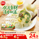 思念素水餃韭菜雞蛋口味1kg*2袋約100只 速凍餃子蒸餃煎餃早餐食品