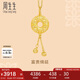 周生生七夕黃金吊墜 足金男款女款不含項(xiàng)鏈 情侶生日91007P計(jì)價(jià)4.2克