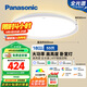 松下（Panasonic）吸頂燈全光譜智能臥室燈55瓦HHXS4541LS【包安裝】