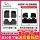 米其林適用紅旗HS3奔騰T90雪佛蘭科魯澤馬自達(dá)CX5全TPE汽車腳墊專車專用 適用于馬自達(dá)EZ-6 24-至今 雙層腳墊