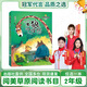閱美草原二年級(jí) 兩個(gè)小八路全彩精編版 浙江少年兒童出版社 弟子規(guī) 青島出版社 笨狼的故事 笨狼的理想 童聲瑯瑯 中華經(jīng)典古詩(shī)文誦讀 穿著綠披風(fēng)的吉莉 長(zhǎng)鼻子和短鼻子 2年級(jí)上冊(cè)課外書 笨狼的故事：笨狼