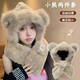 京悠雨可愛(ài)小熊?chē)泵弊右惑w女款2026新款冬季加絨防寒加厚保暖毛絨護耳 波紋尖耳二件套-白色