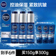 妮維雅（NIVEA） 小藍管男士玻尿酸精華液保濕水爽膚水醒膚水護膚品套裝補水提亮 【一抹化水】精華乳50gx3