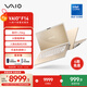VAIO  F14 輕薄便攜筆記本電腦 14英寸 酷睿7 Win11 家庭版(Core7-150U 32G 512GB SSD FHD) 博雅金