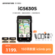 iGPSPORT跡馳 iGS630S碼表自行車(chē)公路車(chē)山地車(chē)GPS無(wú)線騎行碼表智能導(dǎo)航 iGS630S碼表（含圓把支架）