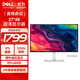 戴爾（DELL）27英寸 4K顯示器 IPS面板 120Hz高刷 99%sRGB 硬件防藍光 1500:1 辦公娛樂顯示屏 S2725QS