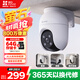 螢石C8C 800萬(wàn) 4mm攝像頭 無(wú)線(xiàn)WiFi 室外雙云臺360° 防水防塵監控 手機遠程 人形檢測 全彩夜視