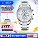 西鐵城（CITIZEN）手表 男表光動(dòng)能電波手表 商務(wù)休閑腕表日期顯示情人節禮物 23年新品AT8260-85A