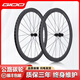 GIOO 多特GIOO碳纖維輪組碟剎輕量公路車(chē)碳刀自行車(chē)輪轂真空胎開(kāi)口胎 FS平圈灰標 58MM