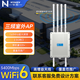 華異（N）5400M室外大功率無線AP基站胖瘦一體三頻5G放大器WIFI支持云臺遠程管理無縫漫游 三頻WiFi6主機+6DB全向天線半徑150米左右