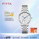 飛亞達(dá)（FIYTA）卓雅系列簡(jiǎn)約情侶表專柜真鉆石英表手表男女時(shí)尚鋼帶防水生日禮物 女表L800020.WWW