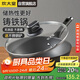 炊大皇 鑄鐵炒鍋 無(wú)涂層鐵鍋平底炒菜鍋30cm 氮化防銹不挑灶 典精DJ30ZT