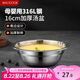 美廚（maxcook）316L不銹鋼湯盆湯碗16cm 加厚加寬加深 可用電磁爐 MCWA1618