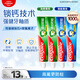 高露潔（Colgate）全面防蛀牙膏大容量4支清新薄荷500g+超爽薄荷500g新老包裝隨機