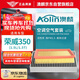 澳麟（AOLIN）二濾套裝空調濾芯+空氣濾芯濾清器10-14款/榮威350(1.5L/1.5T)