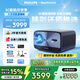 飛利浦（PHILIPS）NPX926投影儀家用辦公家庭影院4K超高清大屏電視投影一體機(jī)白天手機(jī)電腦投屏教學(xué)商務(wù)會議室投影機(jī)