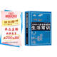 2000個(gè)應(yīng)該知道的生活常識(shí) 健康養(yǎng)生長(zhǎng)壽常識(shí)兩性知識(shí) 生活小妙招休閑生活疾病預(yù)防中西醫(yī)緊急護(hù)理知識(shí) 生活應(yīng)用百科書