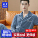 海瀾之家男士睡衣男冬季長(zhǎng)毛絨珊瑚絨翻領(lǐng)加絨加厚家居服套裝睡衣冬季男 深藍(lán) L -170/95(110-130斤)