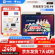 學(xué)而思學(xué)習(xí)機(jī)P4 S4 T4 pro2025重磅新品護(hù)眼大屏全新一代新課標(biāo)全學(xué)段小初高幼小啟蒙校內(nèi)同步九章大模型 P4學(xué)習(xí)機(jī)12.1寸6+128G