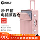 世界地理【新品】多功能行李箱男女前開(kāi)蓋鋁框拉桿箱子旅行密碼箱20登機 茱萸粉（經(jīng)典款-電腦兼容倉） 20英寸 -登機箱