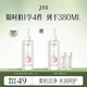 三生花百雀羚出品氨基酸潔顏蜜 補水保濕清潔洗面奶160ml 買(mǎi)1贈1 