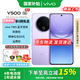 vivo Y500手機 國家補貼  8200mAh超薄藍海電池 IP69+滿(mǎn)級防水 越級旗艦外觀(guān) 耐用抗摔 AI手機 新品5G 龍晶紫 8GB+128GB 官方標配