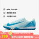 耐克（NIKE）男子足球鞋刺客VAPOR 16 TF碎釘運(yùn)動(dòng)鞋 FQ8449-400 冰川藍(lán)  43