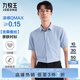 九牧王男裝正裝短袖襯衫【含桑蠶絲涼感抗菌襯衫】輕奢質(zhì)感親膚襯衫男