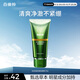 百雀羚男士肌活勁能凈澈潔面膏 100g