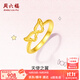 周六福（ZLF）  黃金戒指女款5D硬金翅膀指足金環(huán)送女友 定價(jià) 11號(hào)-0.85g