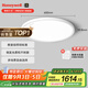 霍尼韋爾（Honeywell）臥室護(hù)眼吸頂燈兒童房書房學(xué)習(xí)LED全光譜燈具流行簡約現(xiàn)代超薄 智能版02BPlus 60W適用12-16㎡