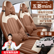京飯碗五菱宏光mini座套四門(mén)版25款第四代miniev座椅套全包四季坐墊裝飾 【25款四代四門(mén)版-馬卡龍】咖米色-豪華版 五菱宏光mini座套【下單備注車(chē)型年份】專(zhuān)車(chē)專(zhuān)用