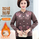 恒源祥中老年保暖內衣女加絨加厚老年人中高領(lǐng)媽媽冬季加大碼防寒上衣
